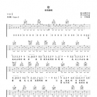 秦昊《歌》吉他谱 小宁吉他