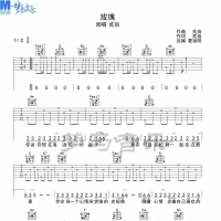 贰佰 玫瑰吉他谱C调 梦马音乐