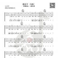 [民谣]马条《塔吉汗》D调吉他谱及教学视频 小磊吉他