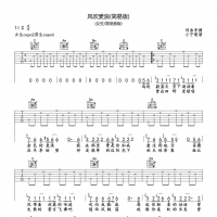 [经典老歌]李健《风吹麦浪》吉他谱C调女生男低音版 小宁吉他 ...