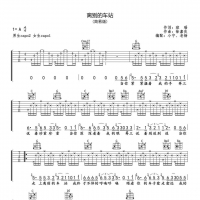 [经典老歌]赵薇《离别的车站》吉他谱简易版 小宁吉他
