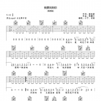 [经典老歌]陈明《我要找到你》吉他谱C调简易版 小宁吉他