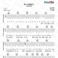 [经典老歌]好妹妹《爱江山更爱美人》 吉他谱C调简易版 小宁吉他 ...