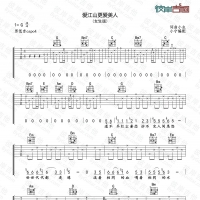 [经典老歌]好妹妹《爱江山更爱美人》 吉他谱G调完整版 小宁吉他 ...