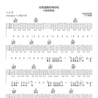 [经典老歌]张洪量《你知道我在等你吗》吉他谱C调简易女生版 小宁吉他 ...