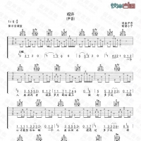 [民谣]尹吾《或许》吉他谱G调  小宁吉他