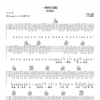[民谣]马融《一瞬间》吉他谱C调简易版 小宁吉他