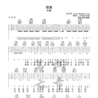 借画吉他谱G调原版 伦桑 第7城