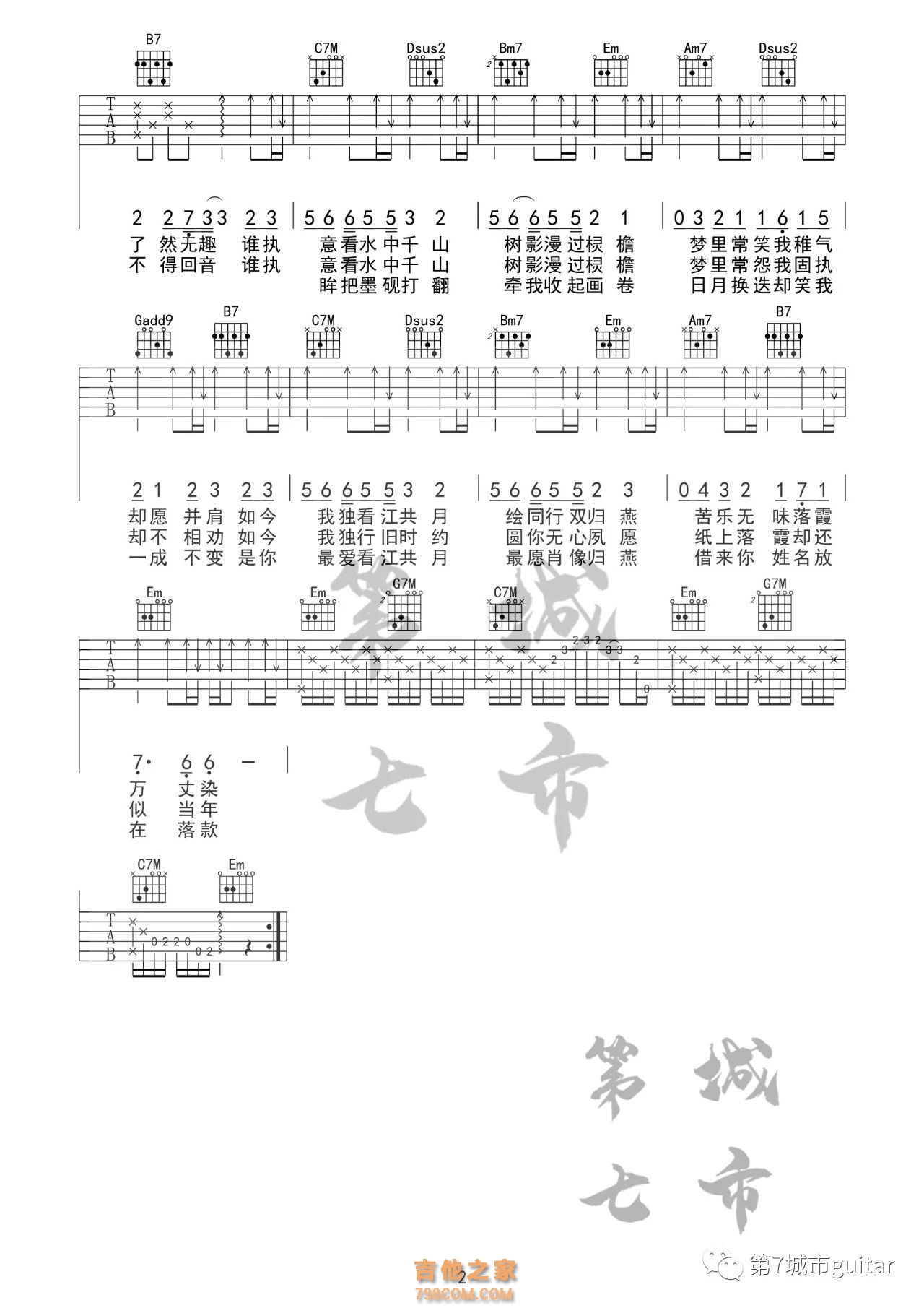 赵雷《画》原版——爱德文吉他教室出品X调六线吉他谱-虫虫吉他谱免费下载