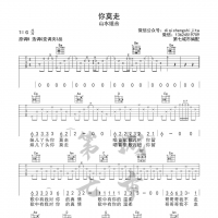 你莫走吉他谱 山水组合 第7城市