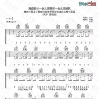[民谣]海盗船长一会想靠岸一会想扬帆妹妹你要上了贼船可别怪哥哥没说清自己是个混蛋吉 ...