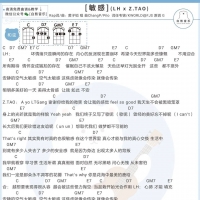 鹿晗x黄子韬《敏感(LH x Z.TAO)》尤克里里谱 白熊音乐