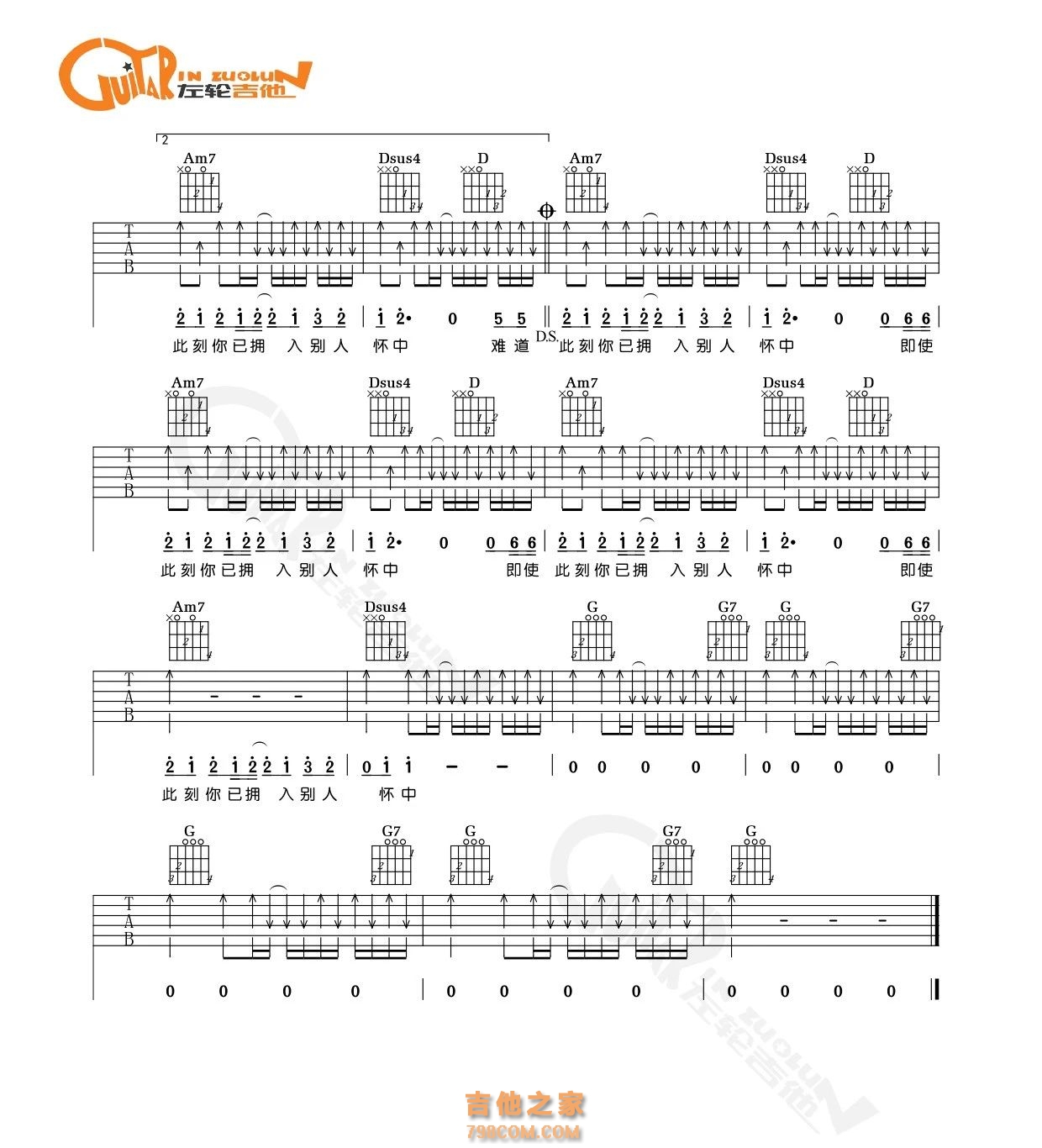 送别吉他谱 - G调吉他独奏谱 - 简单版 - 琴谱网