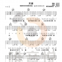五月天《天使》吉他谱C调 唯音悦吉他