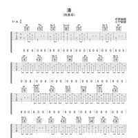 [清指弹吉他谱]花粥《清》指弹吉他谱 小宁吉他