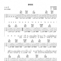 静悄悄吉他谱G调 陈泫孝 小宁吉他