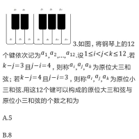 今年高考全国卷数学竟然考乐理题，学过吉他乐理的笑了。