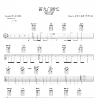 辞九门回忆原版吉他谱前奏+间奏 等什么君 第7城市