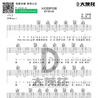 要不要买菜版《火红的萨日朗》入门版吉他谱 大茨花