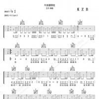 [不浪漫的罪名吉他谱]王杰《不浪漫的罪名》吉他谱