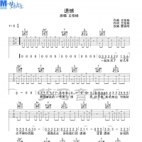[遗憾吉他谱]王佳杨《遗憾》吉他谱C调 梦马音乐
