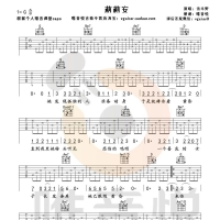 宋冬野莉莉安吉他谱  唯音悦吉他