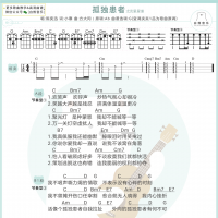 陈奕迅《孤独患者》尤克里里谱 白熊音乐