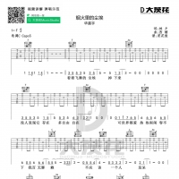 烟火里的尘埃吉他谱 华晨宇 大茨花