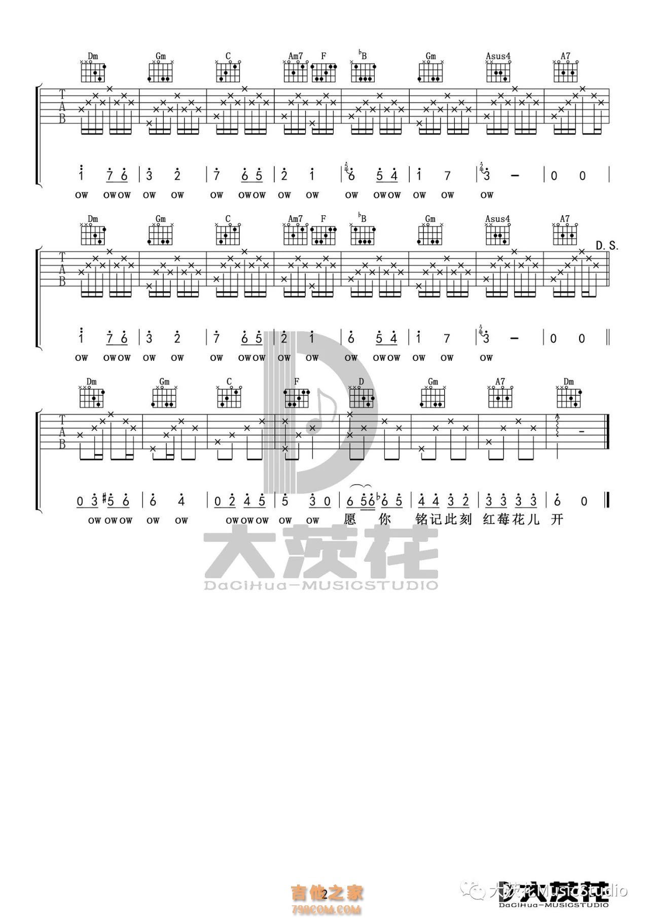 十年人间吉他谱_李常超_C调弹唱谱_盗墓笔记推广 - sheep吉他网免费下载