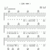 《王杰1994》吉他谱C调
