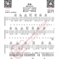 周杰伦夜曲吉他谱及歌词 无限延音编配