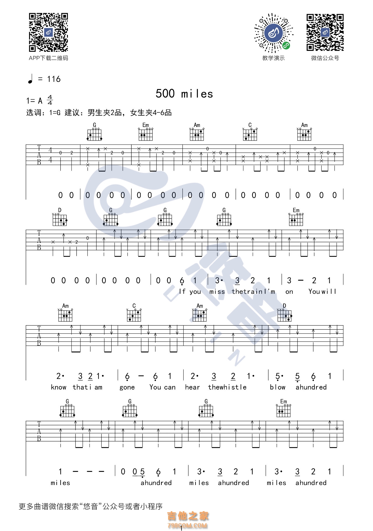 声声慢吉他谱 崔开潮 进阶E大调民谣 弹唱谱-吉他谱中国