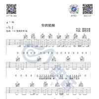 [你的姑娘吉他谱]隔壁老樊你的姑娘吉他谱 悠音