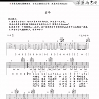 罗大佑童年吉他谱G调 深蓝雨吉他