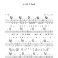 赵雷画吉他谱G调 深蓝雨吉他
