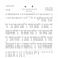 萧忆情《如寄》简谱