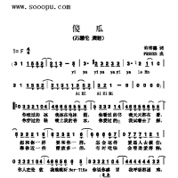 苏慧伦《傻瓜》简谱