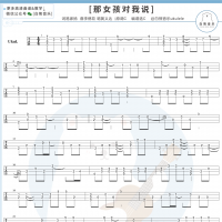 黄义达《那女孩对我说》尤克里里指弹谱及教学视频 白熊音乐 ...