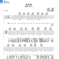 岑宁儿追光者吉他谱C调 梦马音乐