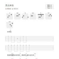 [责无旁贷吉他谱]阿悠悠《责无旁贷》和弦吉他谱