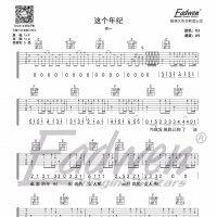 齐一《这个年纪》吉他谱及教学视频[132]爱德文吉他教室