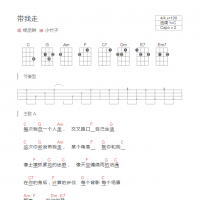 [带我走吉他谱]杨丞琳《带我走》和弦吉他谱