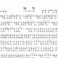 邓紫棋《句号》简谱