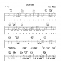 [寂寞难耐吉他谱]李宗盛《寂寞难耐》弹唱吉他谱G调 吉他张小胖 ...