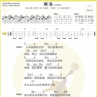 周杰伦《搁浅》尤克里里弹唱谱及教学视频 白熊音乐