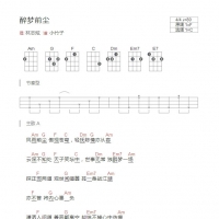 林志炫《醉梦前尘》尤克里里谱