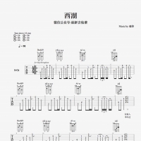 痛仰《西湖》吉他谱完整版