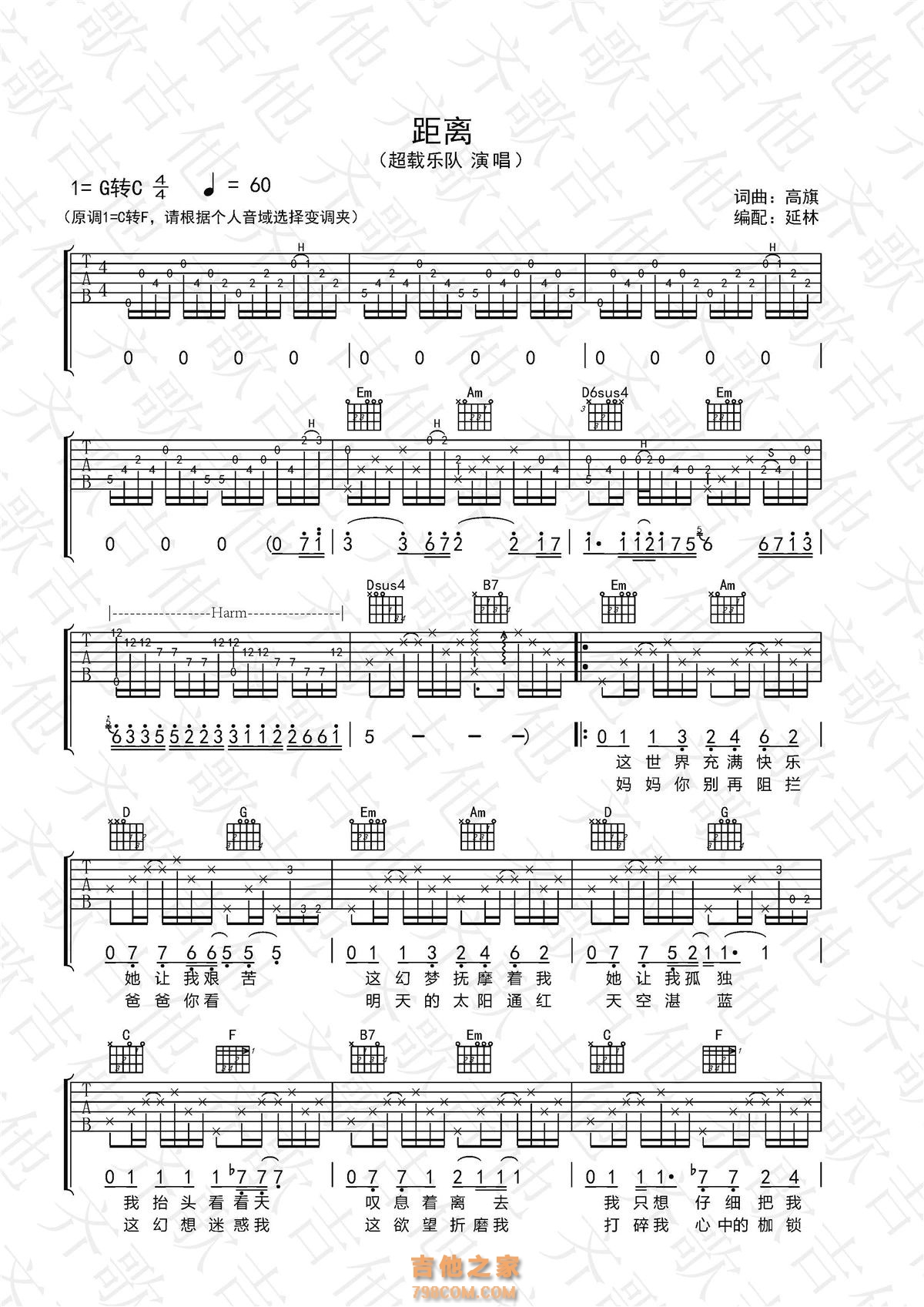 新长征路上的摇滚吉他谱 - 崔健 - C调吉他弹唱谱 - 和弦带简谱 - 琴谱网