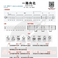 一路向北吉他谱 弹唱简易版  吉他张小胖
