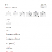 [情书吉他谱]张学友《情书》和弦吉他谱